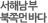���س��κ��ʸչٴ�