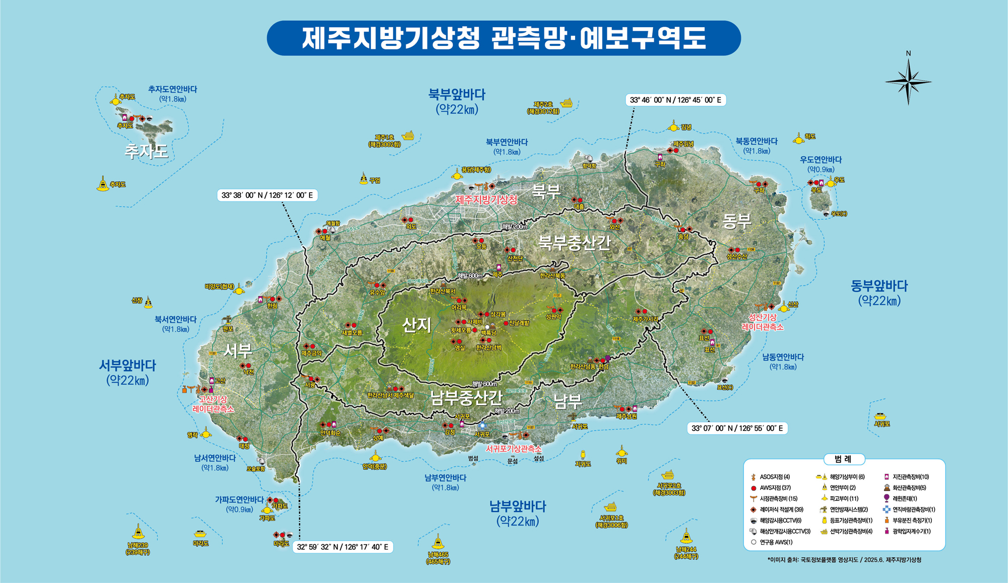관측망도