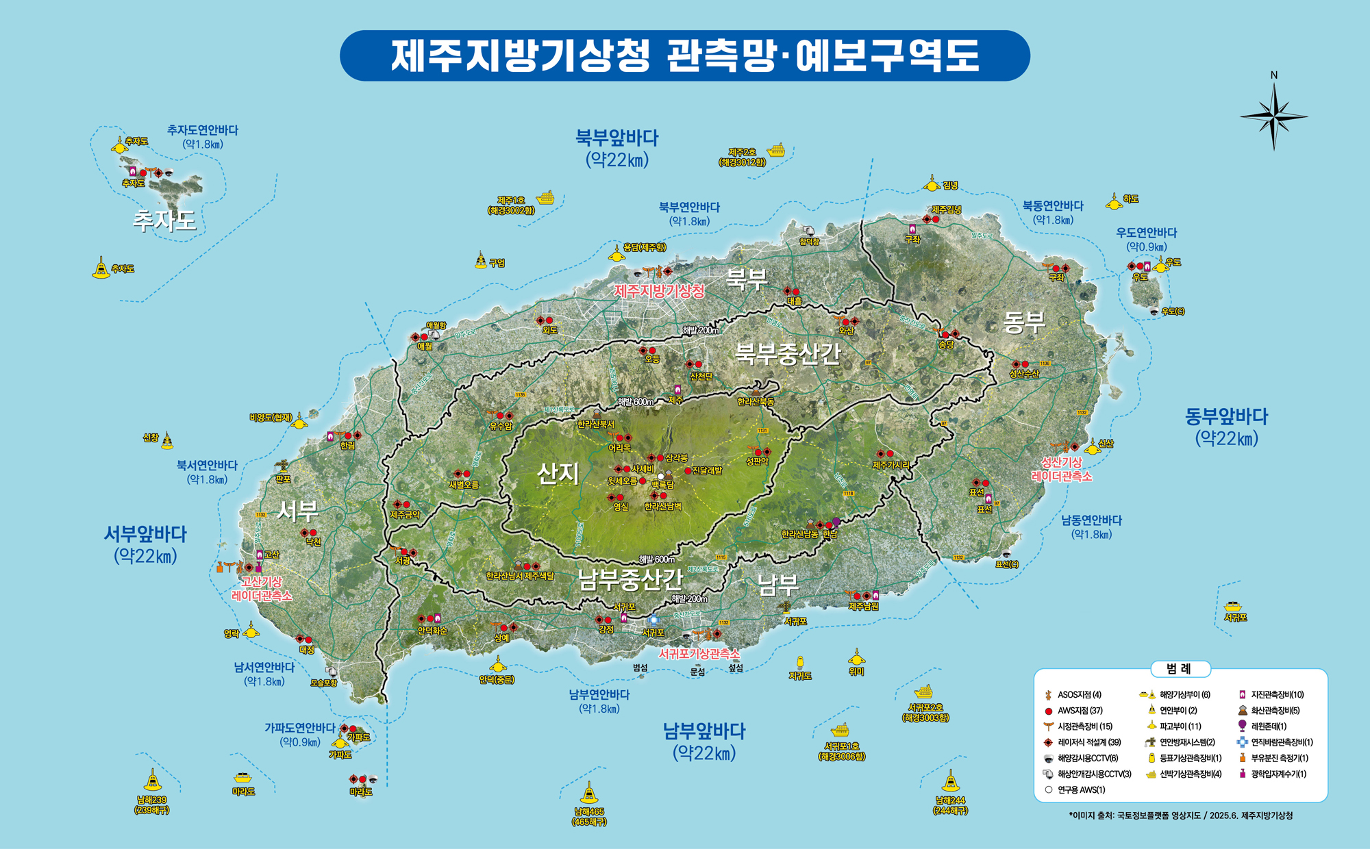 관측망도