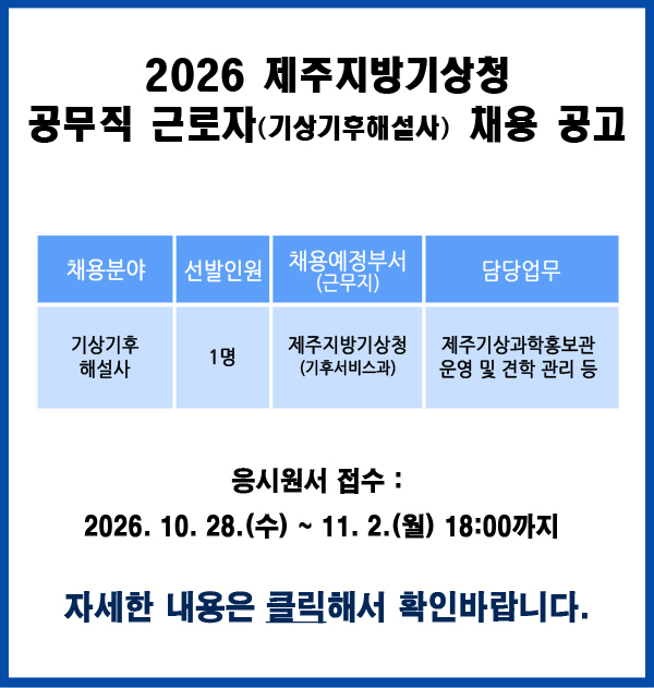 해설사 채용