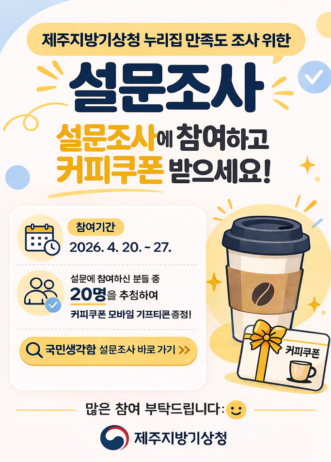 누리집 만족도 조사