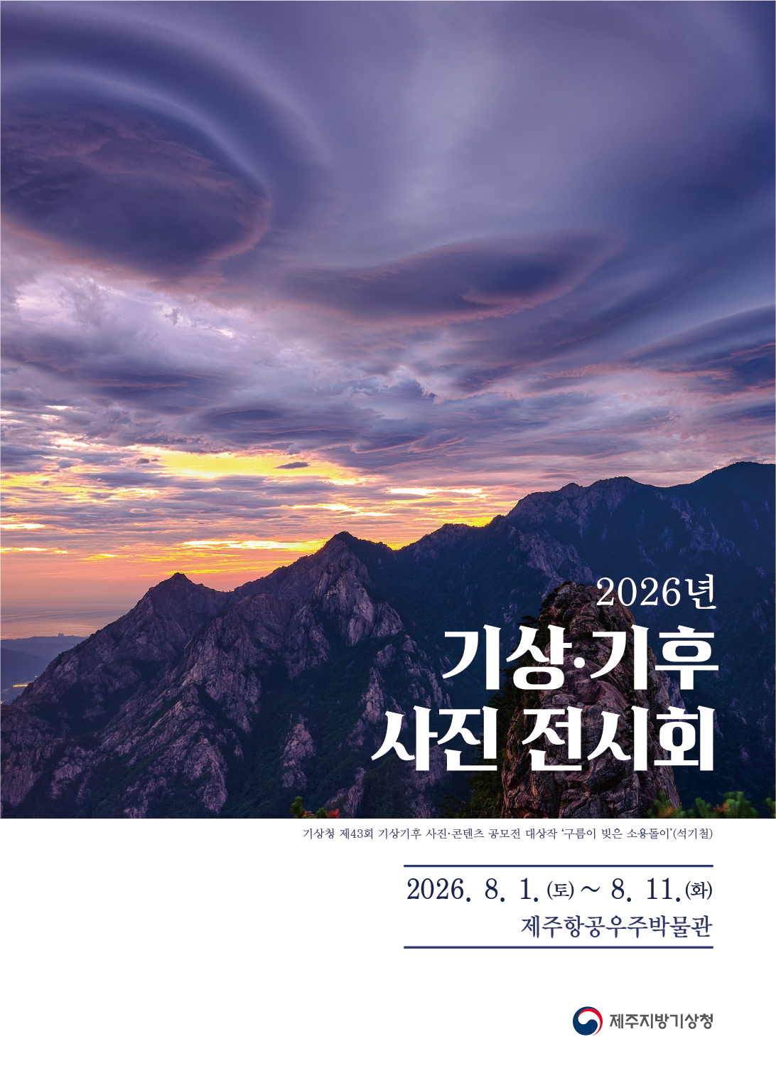 사진 전시회(3차)