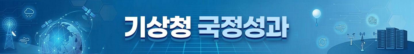 국민체감성과 새창열기