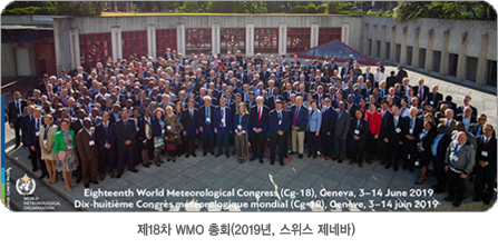 제18차 WMO 총회