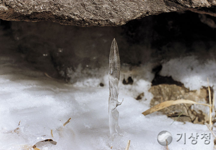 기상청 얼음촛대