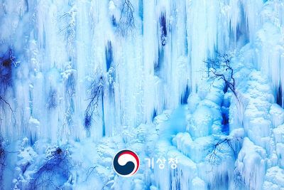 기상청 빙벽 속의 풍경화