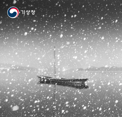 기상청 설경과 목선