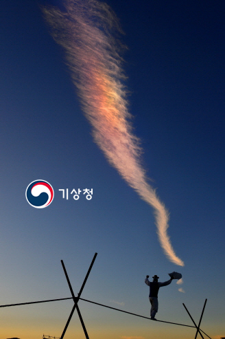 기상청 동아줄 구름