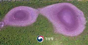 기상청 가뭄이 만든 신비로움