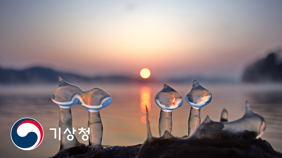 기상청 대청호의 고드름