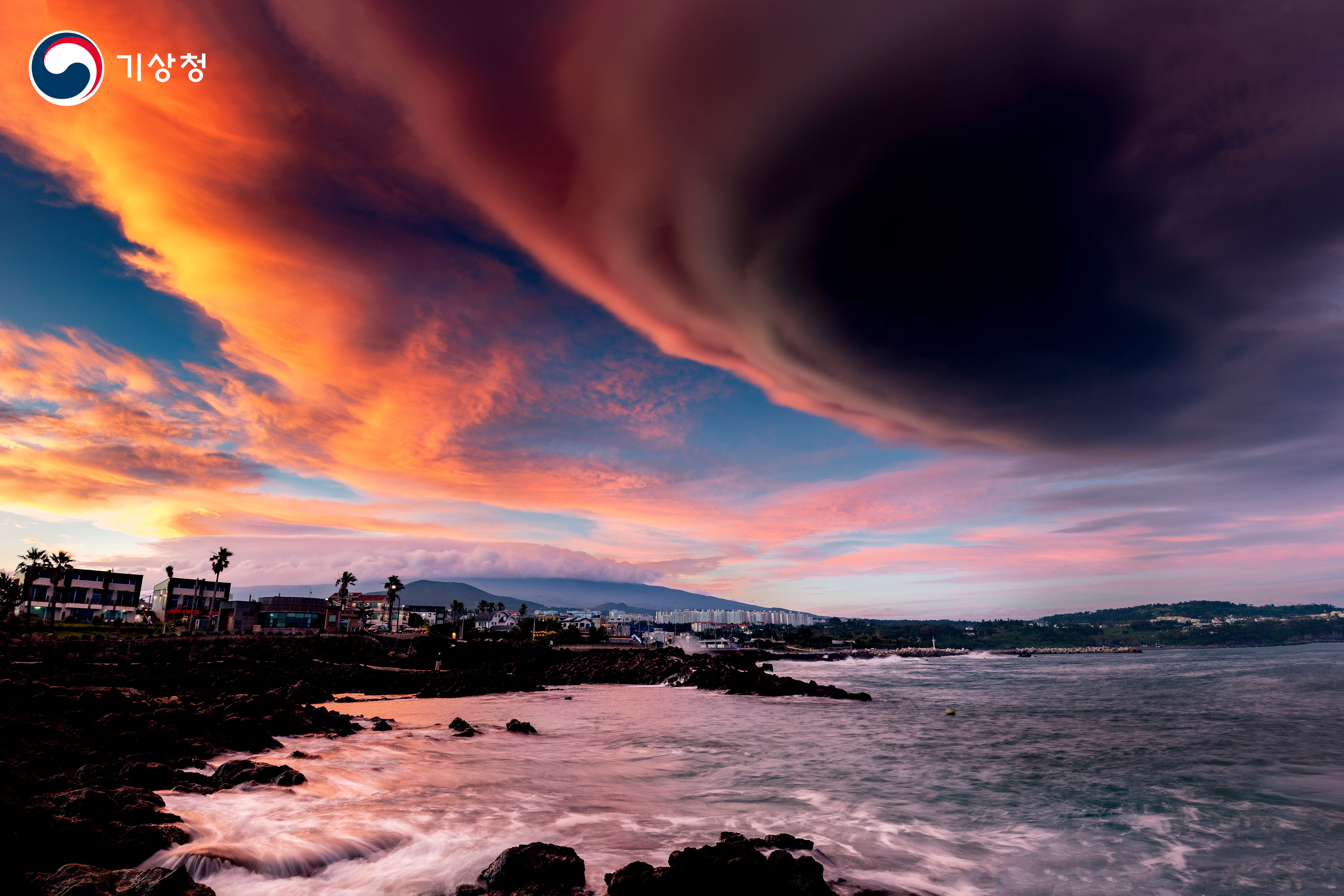 기상청 아름다운 노을