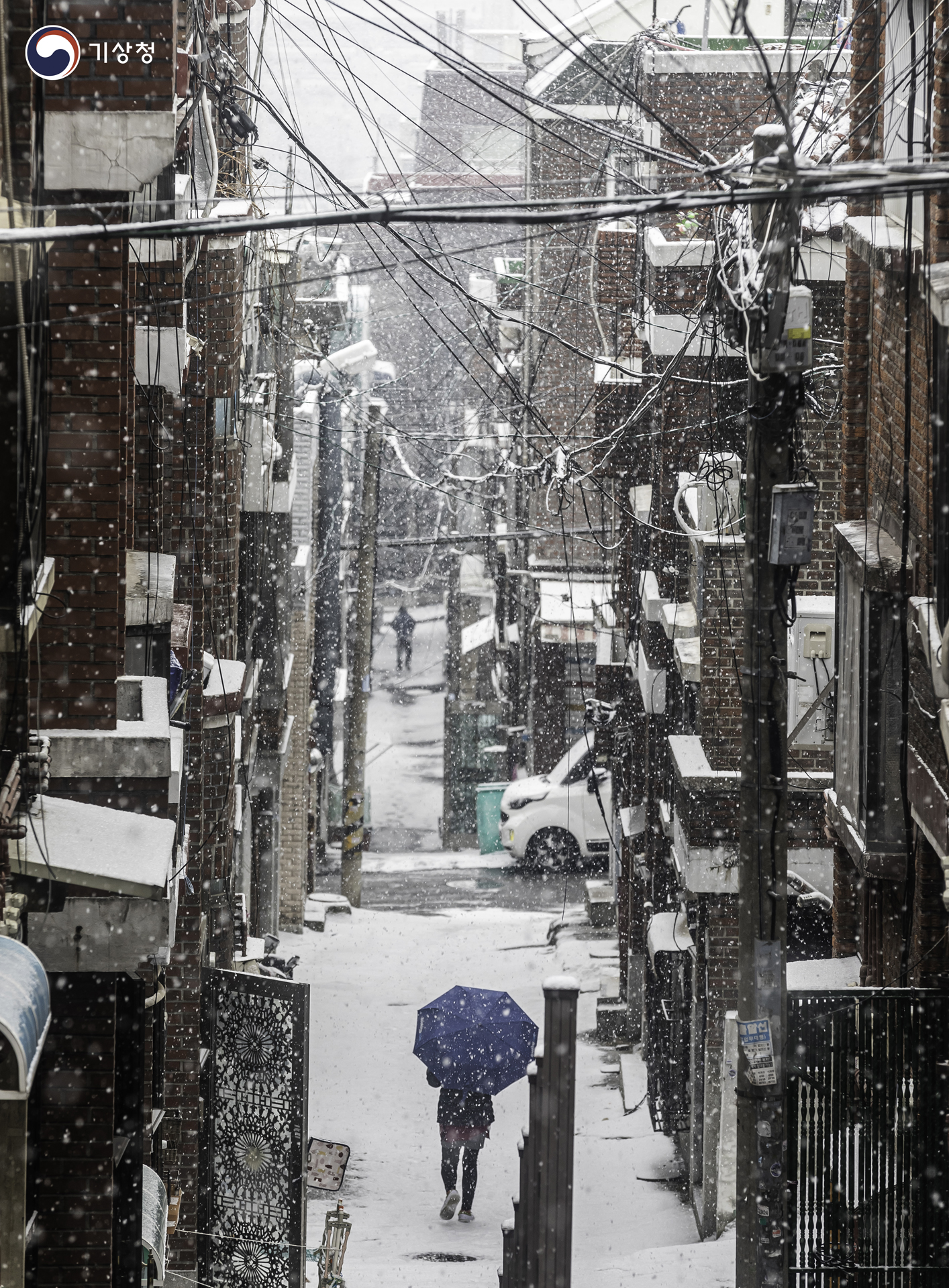 기상청 살포시 골목을 감싸주고