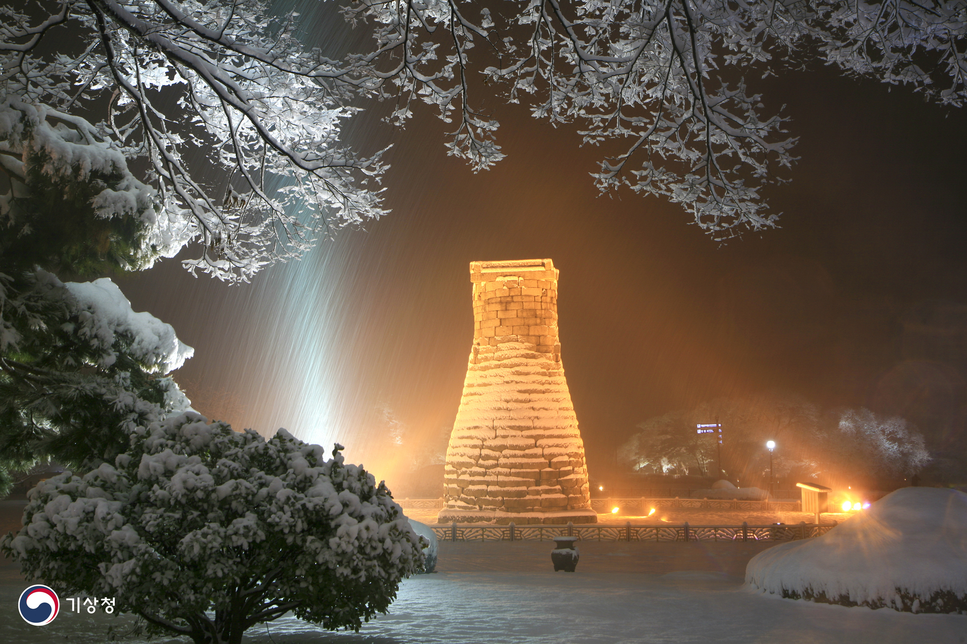 기상청 천년의 빛