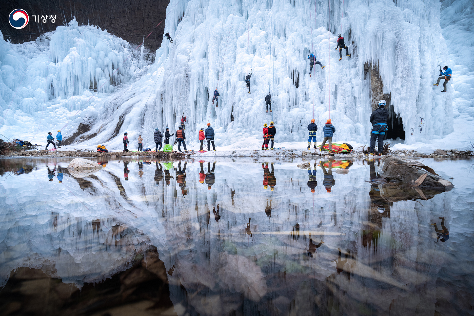기상청 빙벽 등반