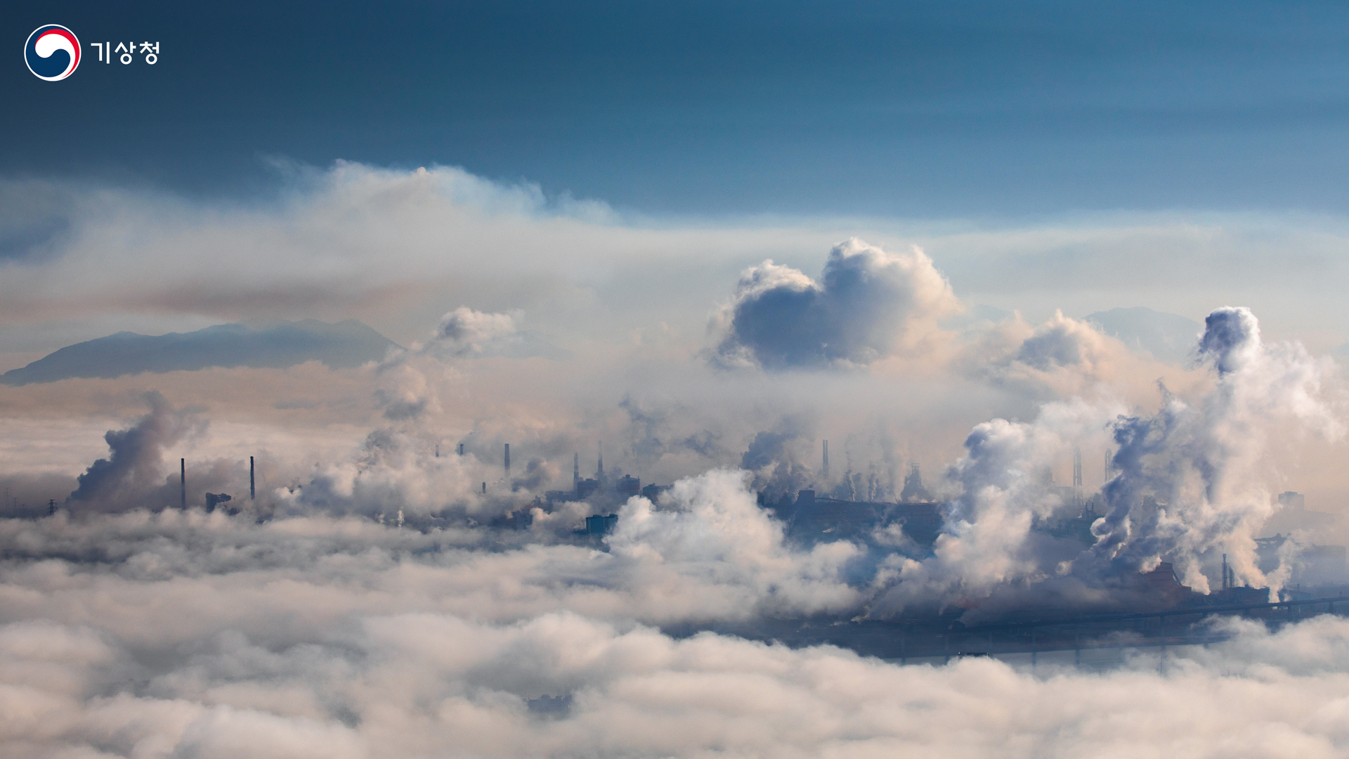 기상청 도시를 덮은 구름