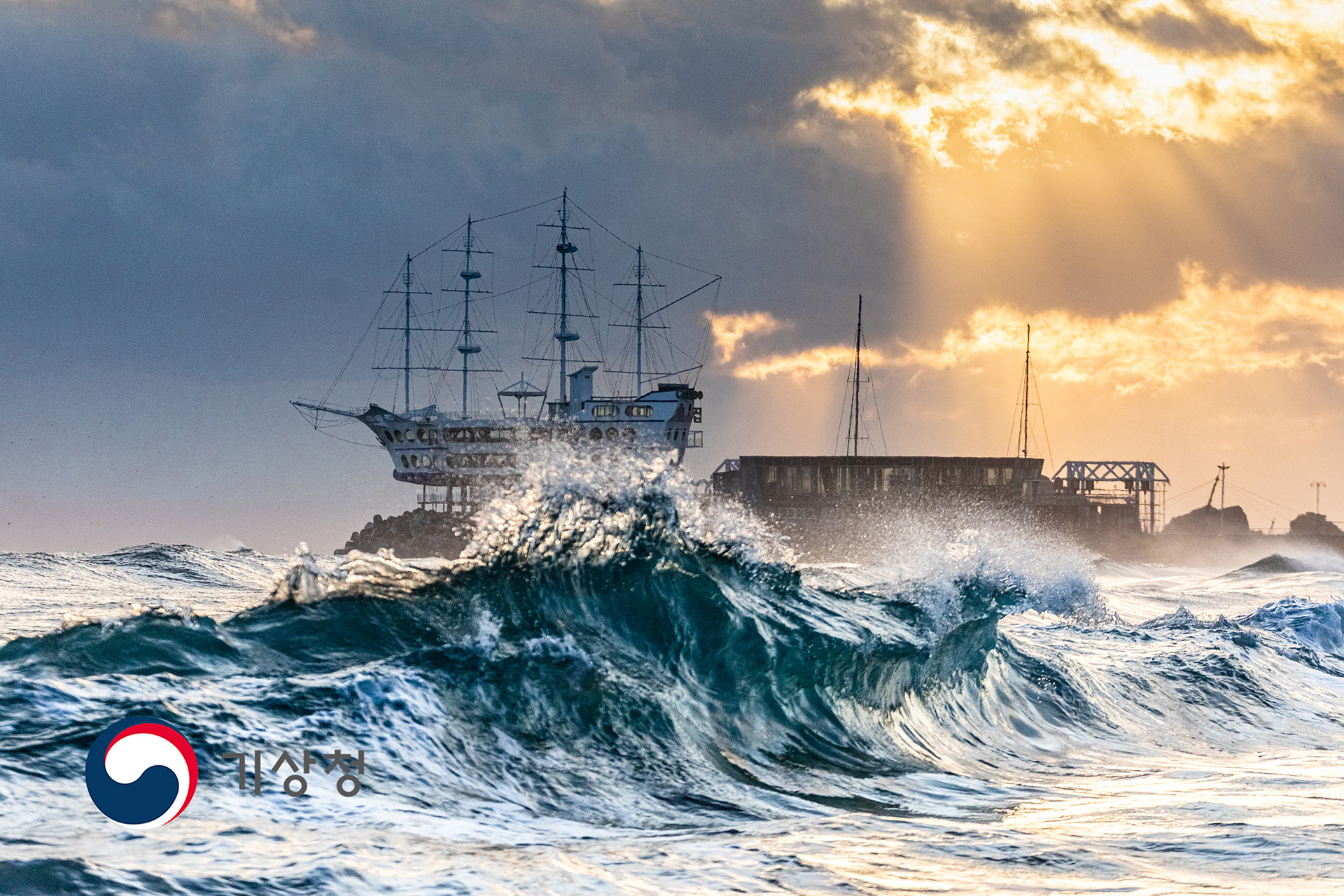 기상청 격랑의 정동진