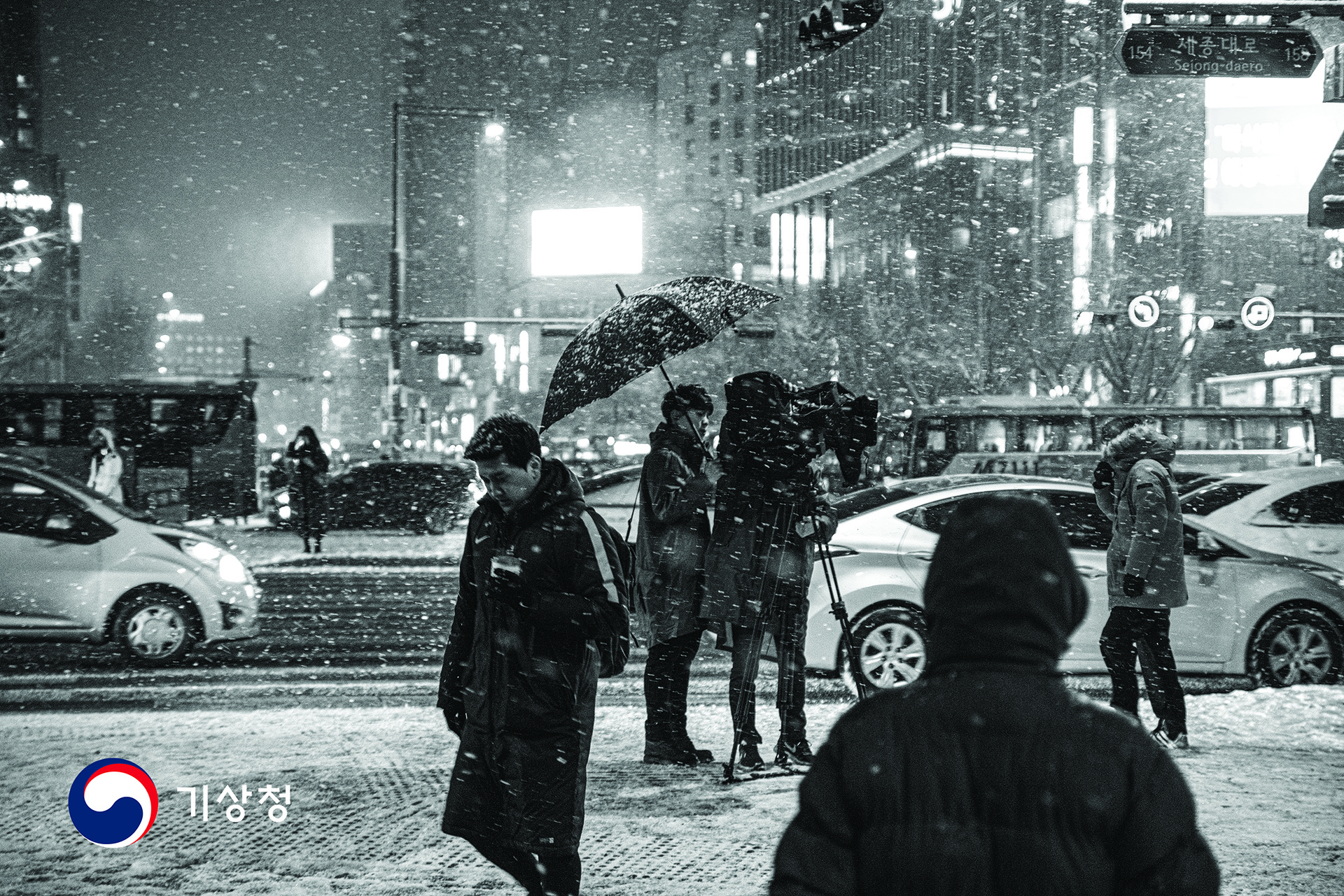 기상청 폭설 속 취재