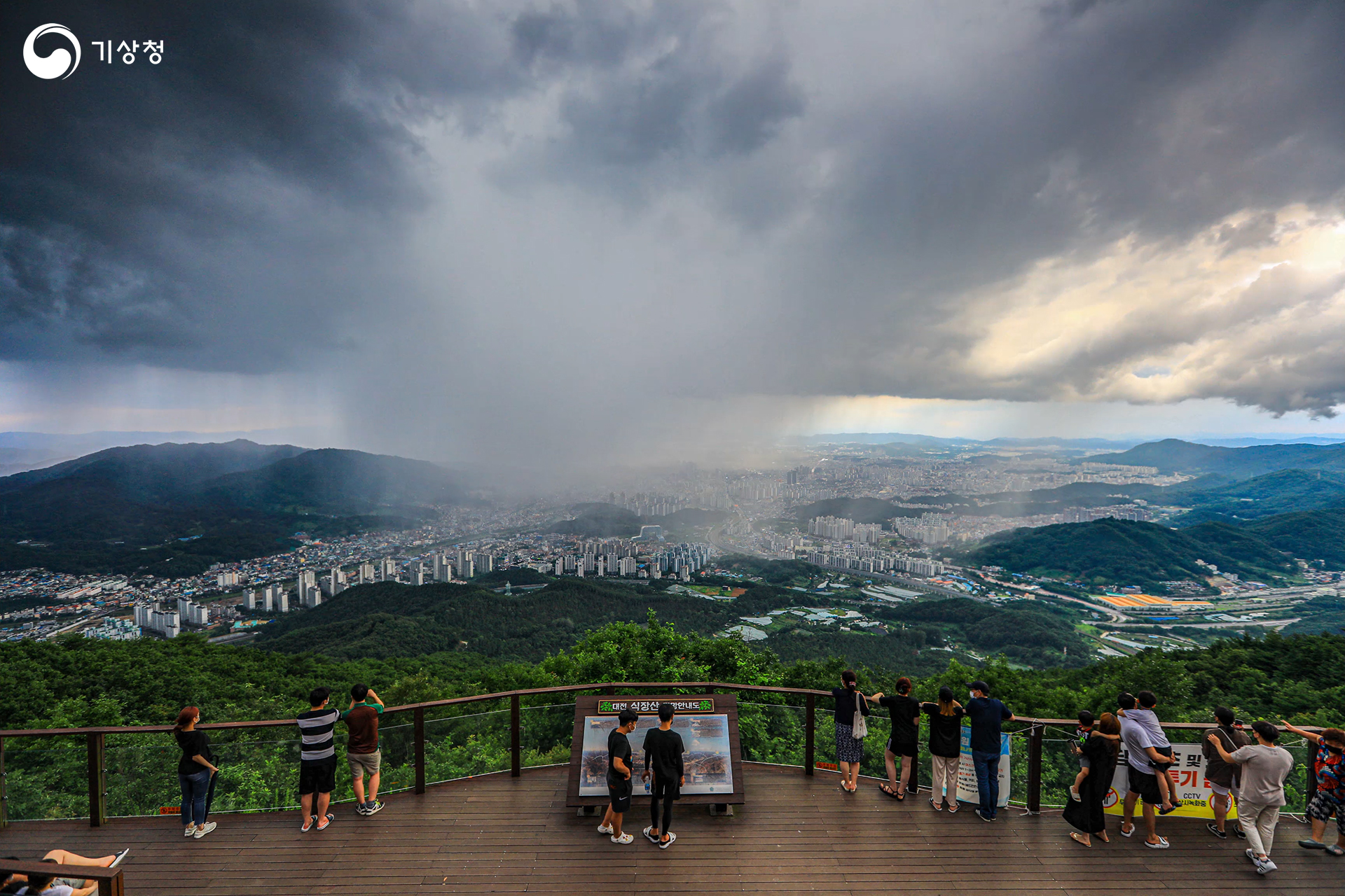 기상청 집중호우