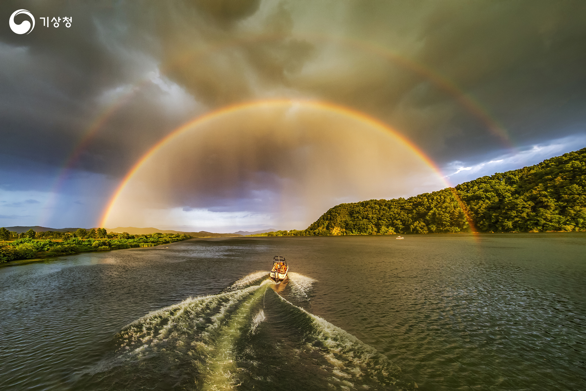 기상청 쌍무지개 속으로