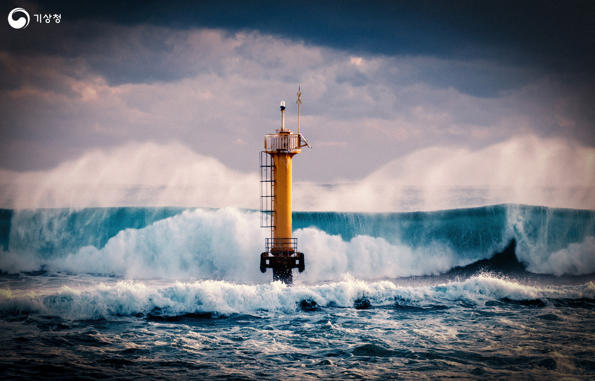 기상청 고군분투