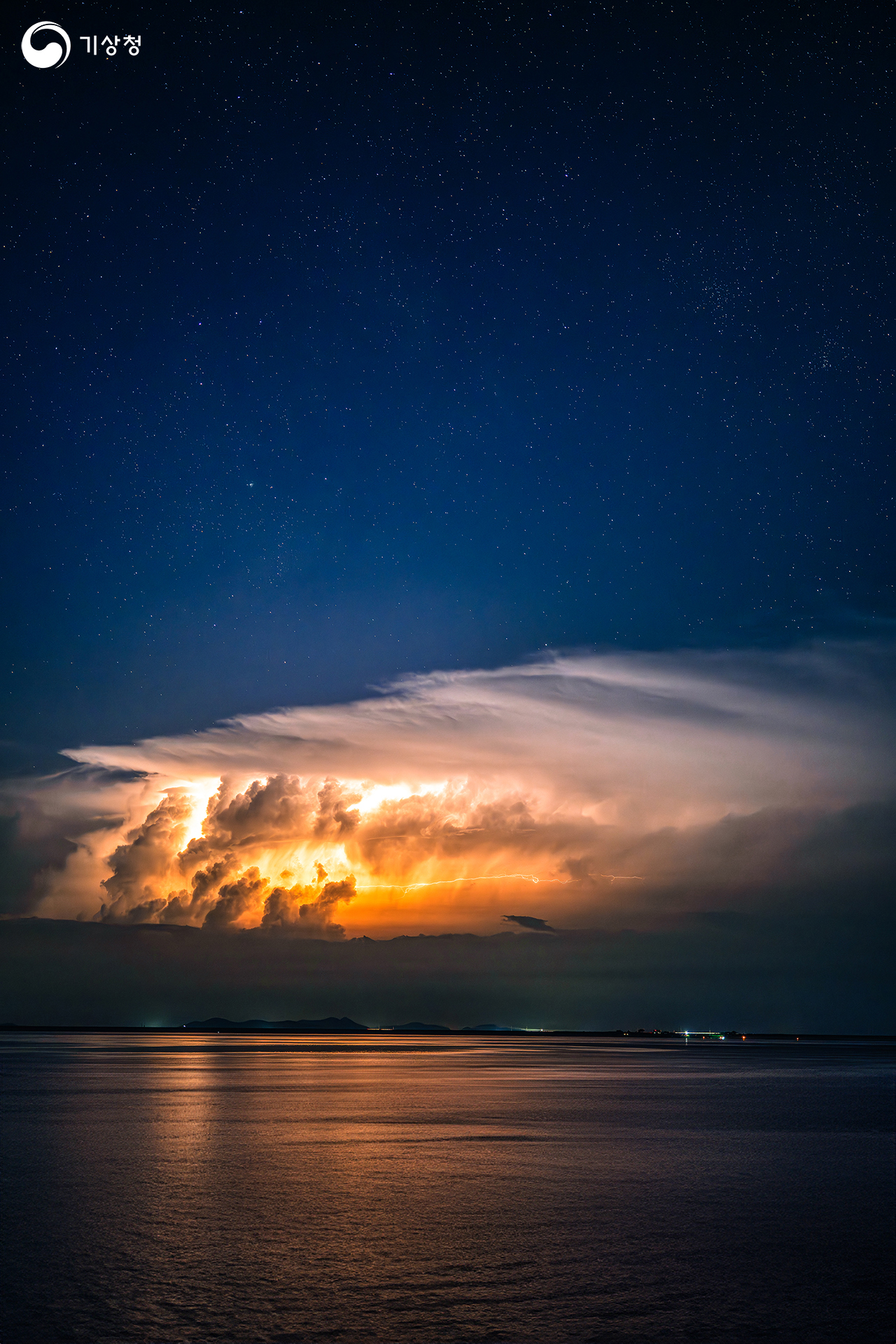 기상청 마른하늘에 날벼락