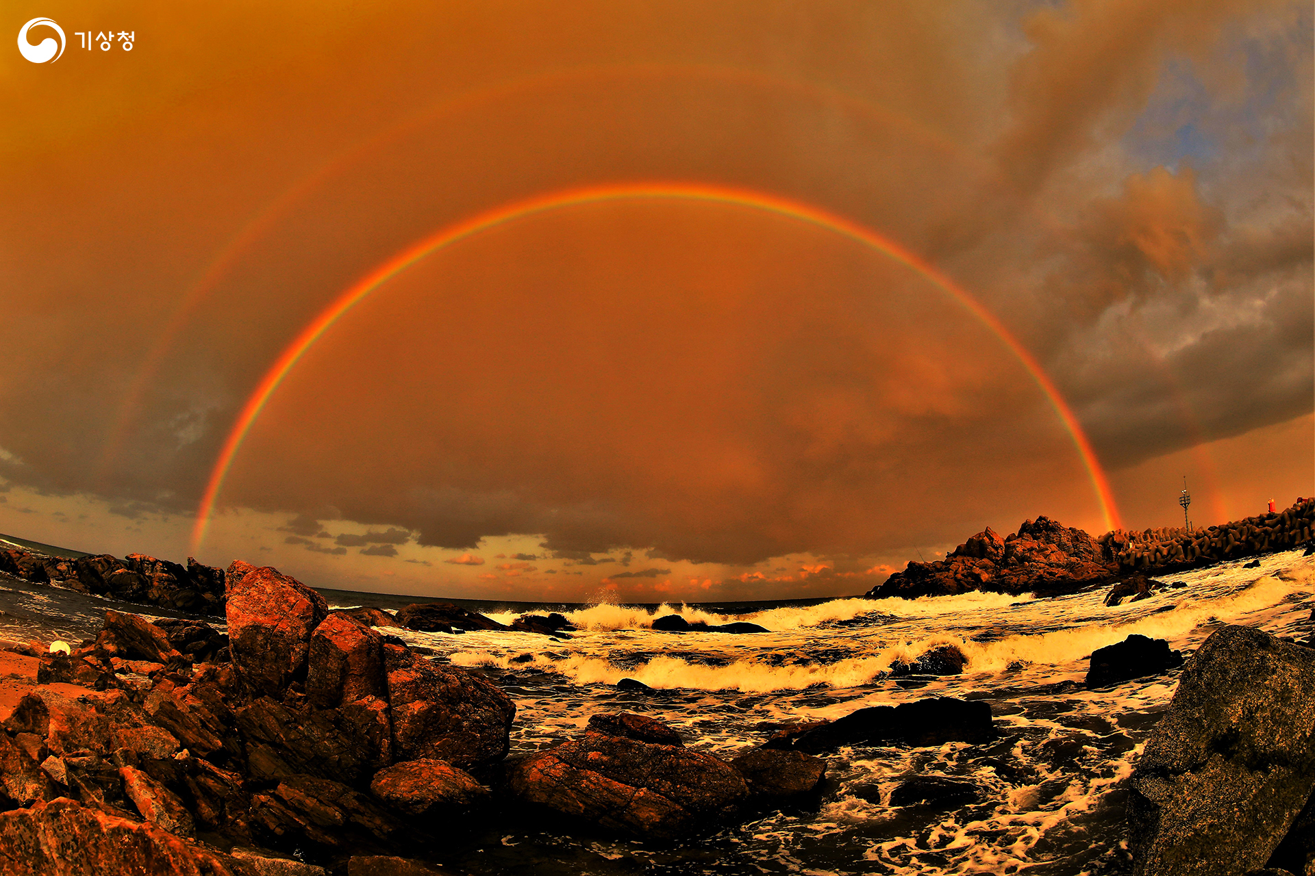 기상청 쌍무지개