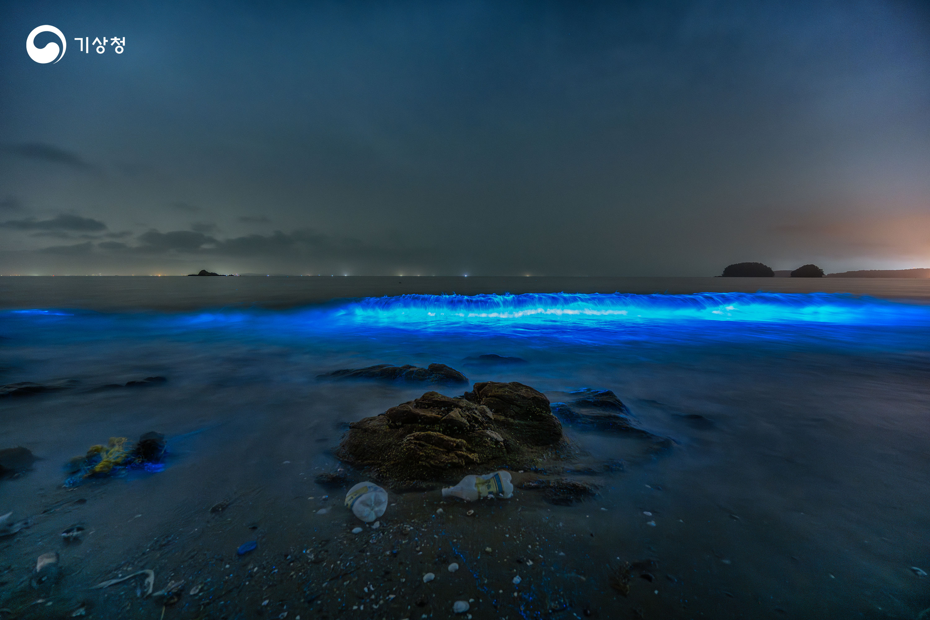 기상청 푸른빛 물결