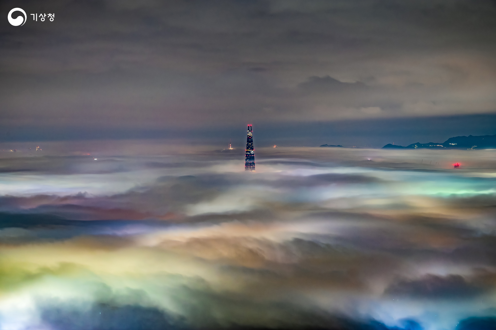 기상청 1월의 운해