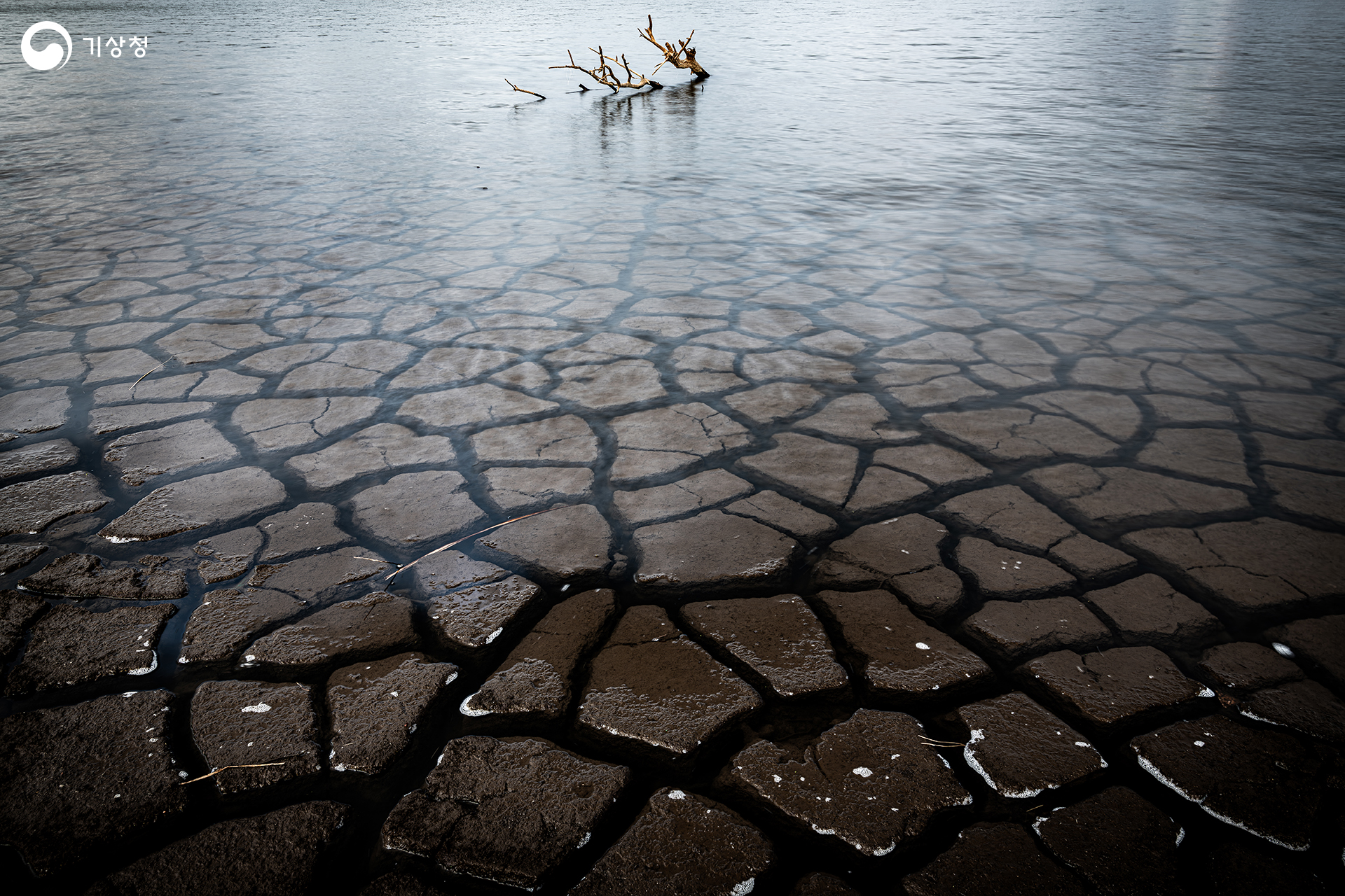기상청 말라가는 저수지