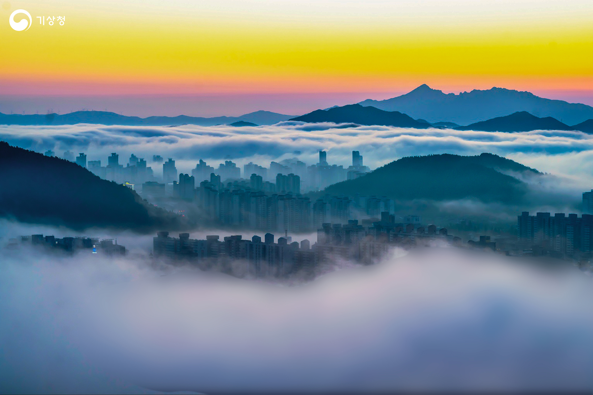 기상청 안개가 목포를 점령한 날