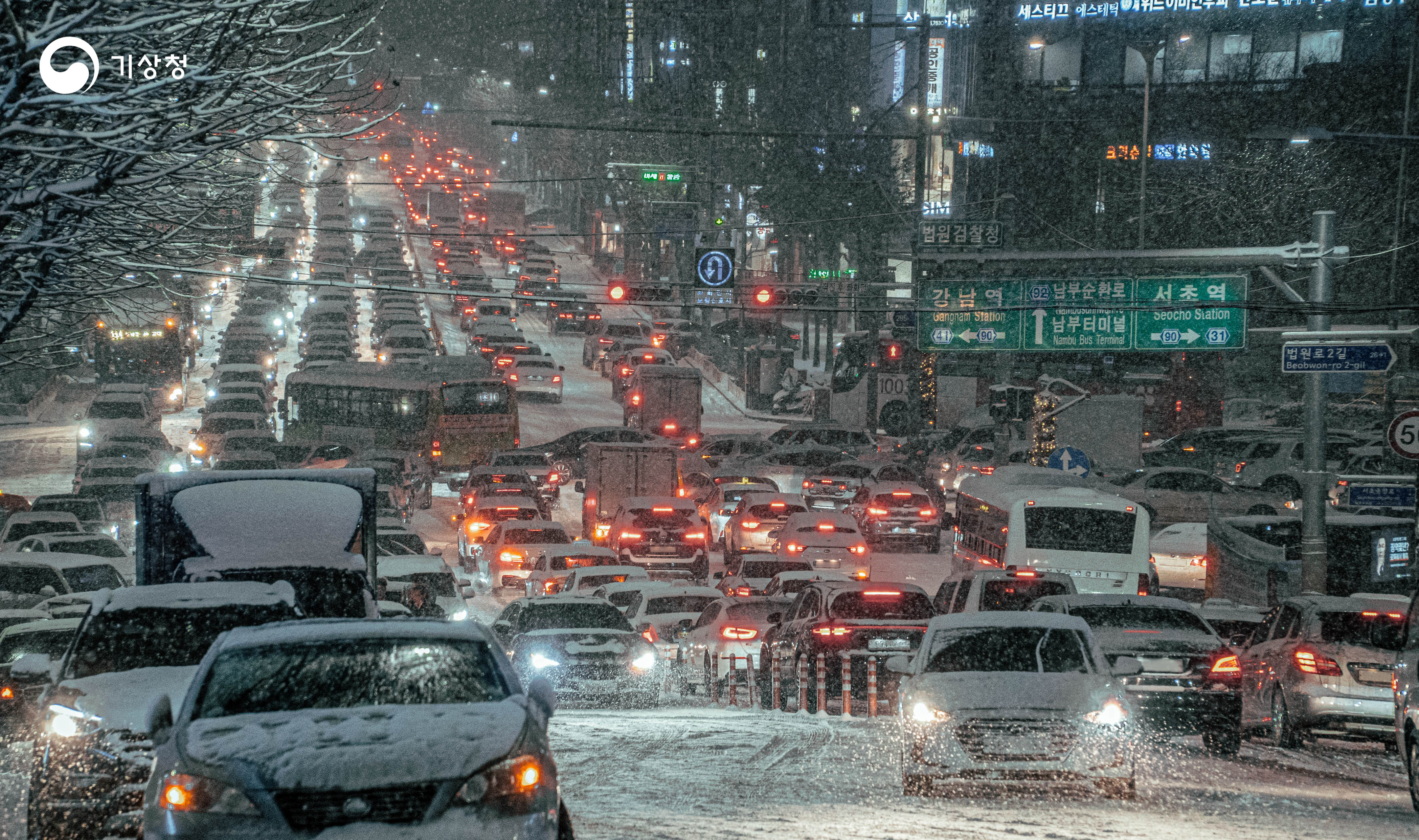 기상청 폭설로 인해 마비된 도심