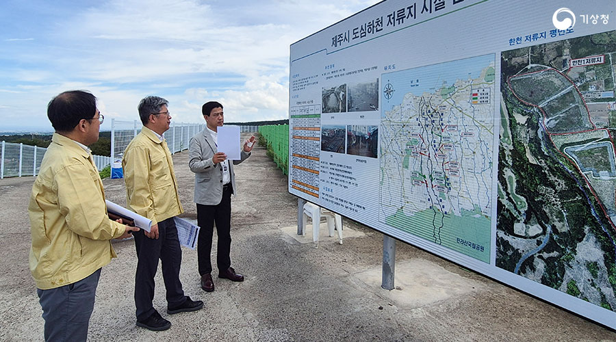 김승희 기상청 차장, 호우 피해 예방을 위한 제주도 저류지 현장 방문