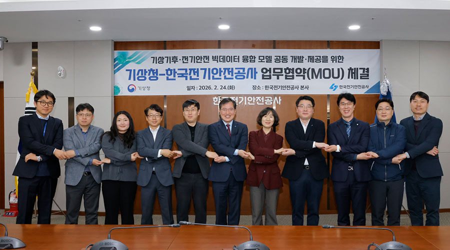 기상청-한국전기안전공사 업무 협약 체결