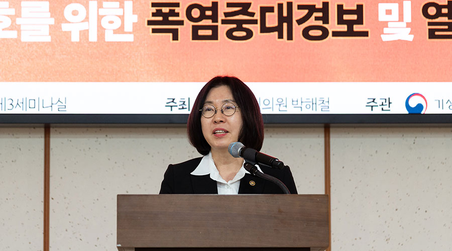 폭염중대경보 및 열대야주의보 신설 정책토론회