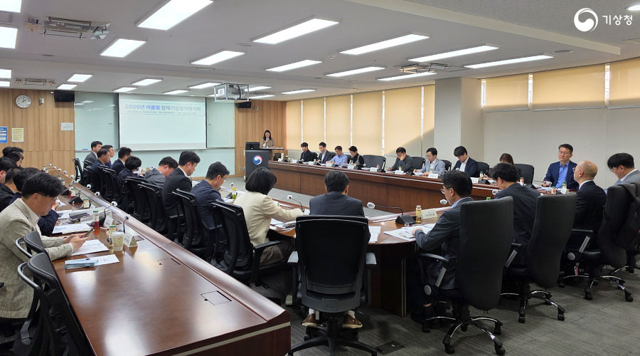 제22회 방재기상정책협의회