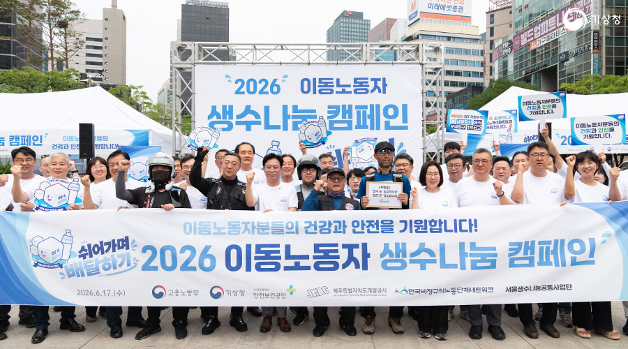 폭염 예방 캠페인 “쉬어가며 배달하기”
