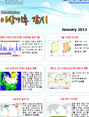 이상기후 감시 뉴스레터 2012년 1월호