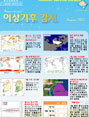 월간 기후분석정보 2010년 8월호