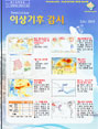 월간 기후분석정보 2010년 7월호