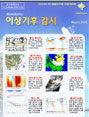월간 기후분석정보 2010년 4월호