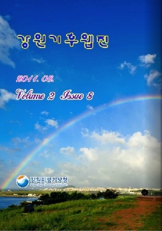 강원기후 2011년 08월호