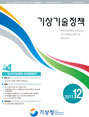 2011년 12월호 (Vol.4, No.2)