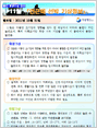 2010년 11월 연근해 선박 기상정보