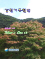 강원기후 2012년 10월호