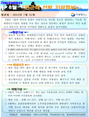 2013년 8월 연근해 선박 기상정보