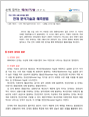 안개분석기술과 예측방법