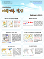 이상기후 감시 뉴스레터 2015년 2월호