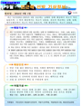 2016년9월 연근해 선박 기상정보