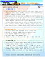 2017년 10월 연근해 선박 기상정보