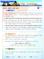 2018년 01월 연근해 선박 기상정보